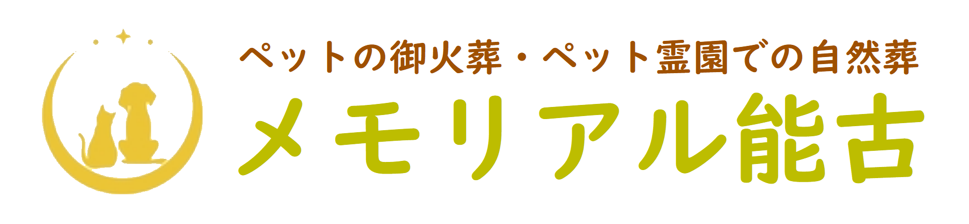 ペット火葬 福岡